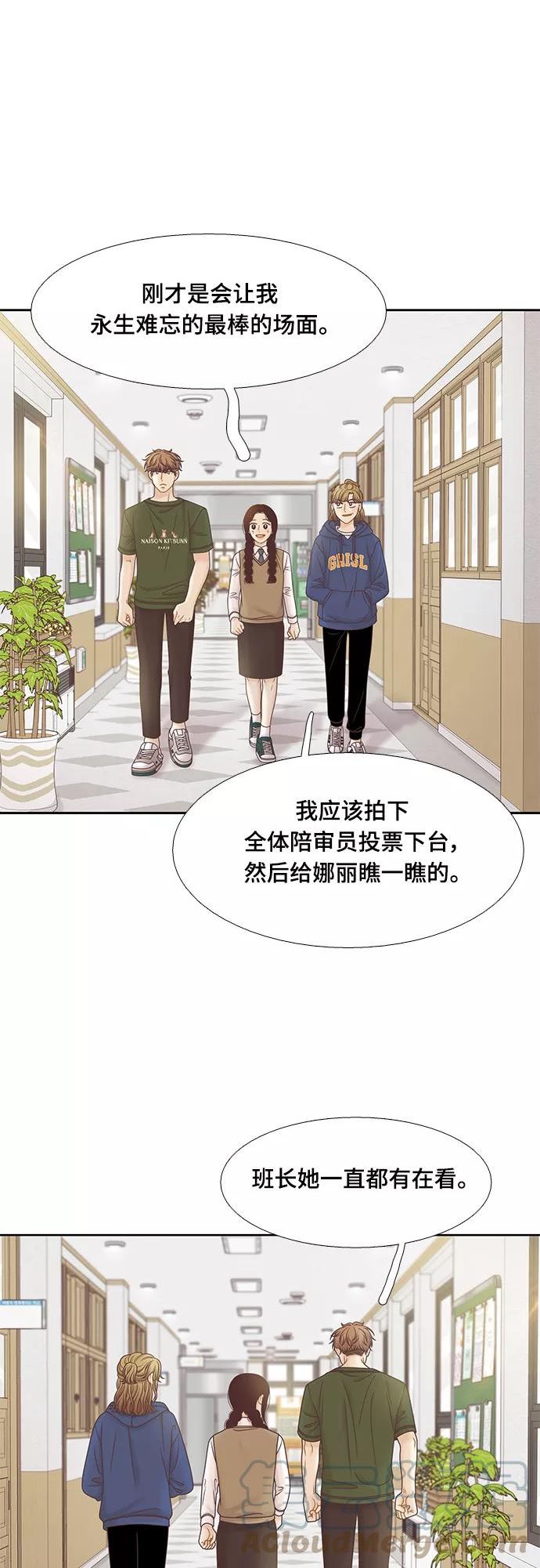 少女的世界第二季漫画,[第二季] 第106话40图