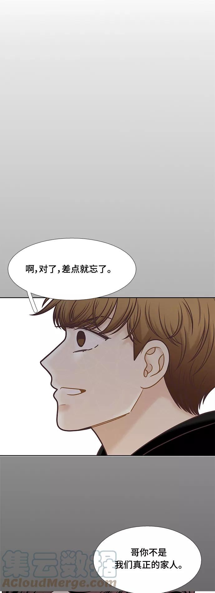 少女的世界第二季漫画,[第二季] 第106话58图