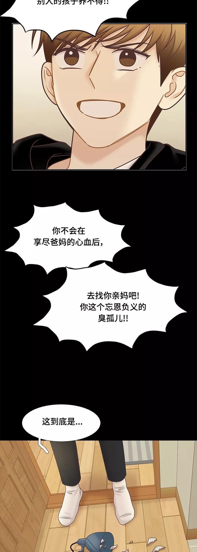 少女的世界第二季漫画,[第二季] 第106话62图