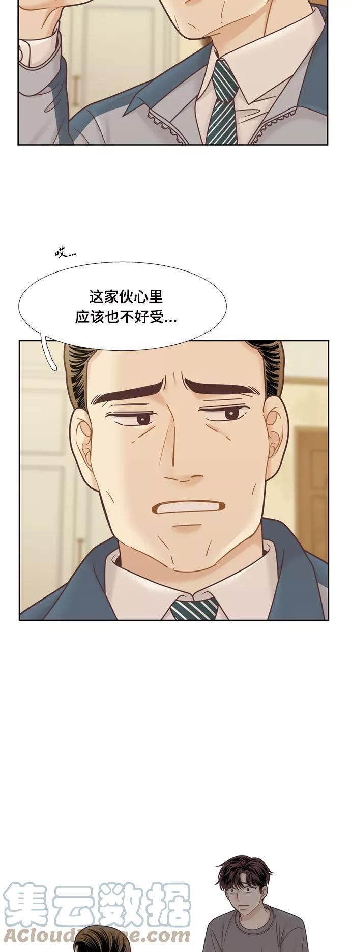 少女的世界第二季漫画,[第二季] 第108话13图