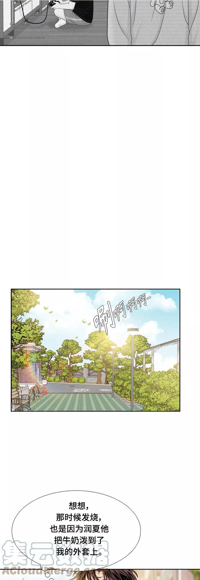 少女的世界第二季漫画,[第二季] 第108话28图