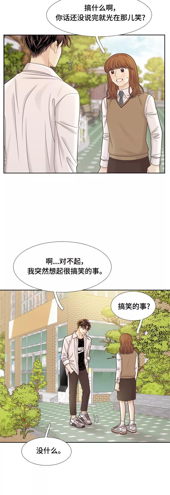 少女的世界第二季漫画,[第二季] 第108话30图