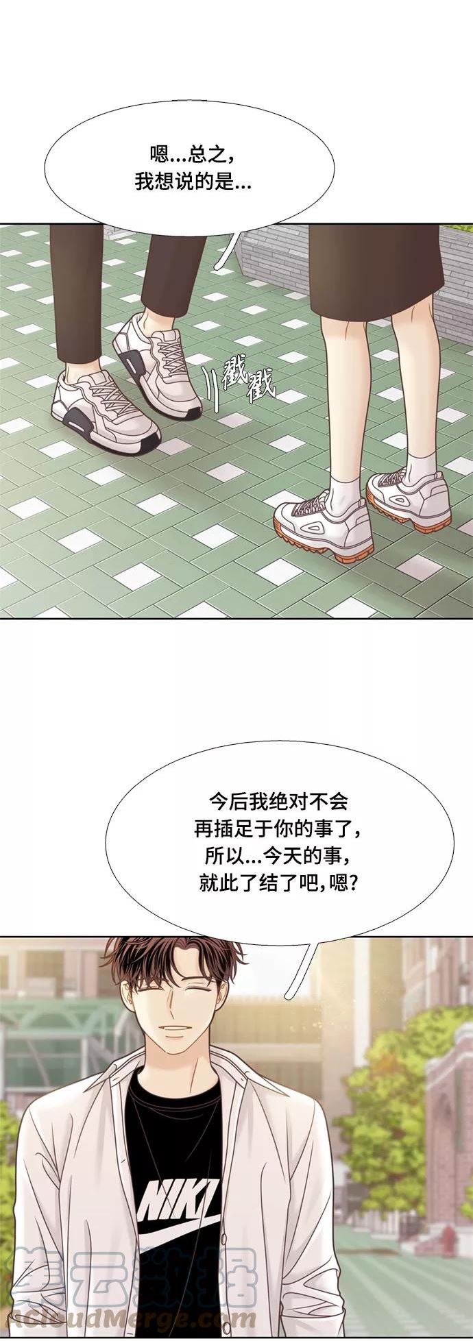 少女的世界第二季漫画,[第二季] 第108话31图