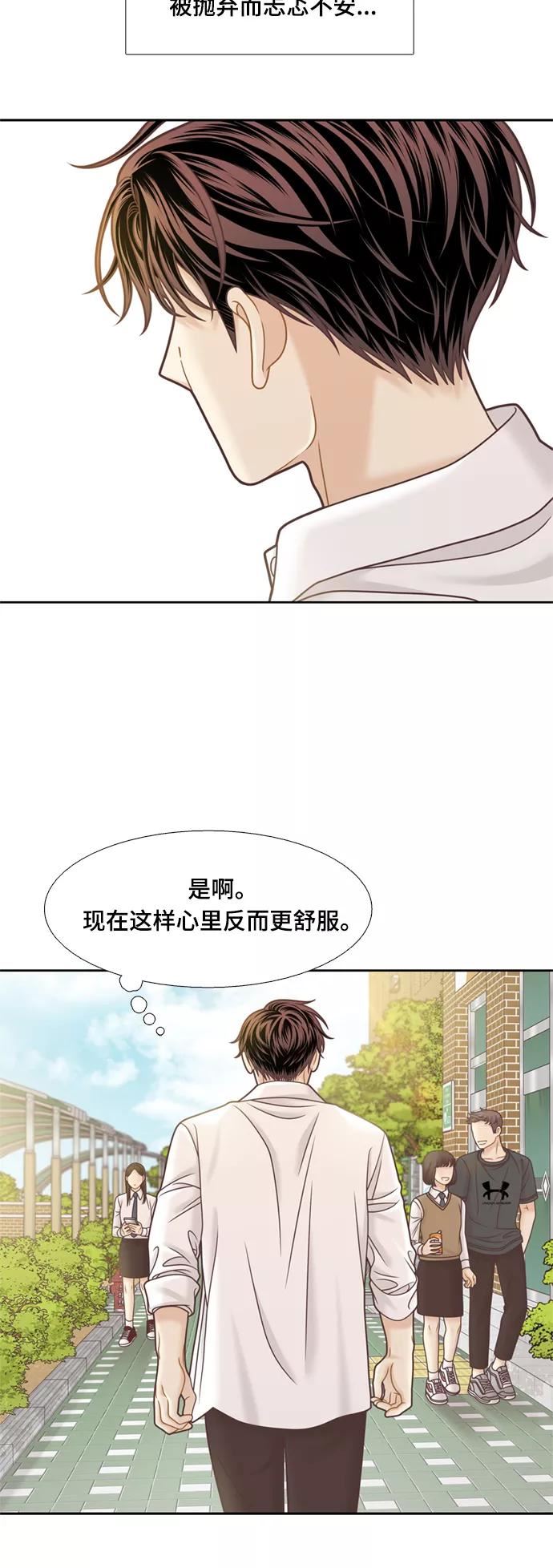 少女的世界第二季漫画,[第二季] 第108话35图