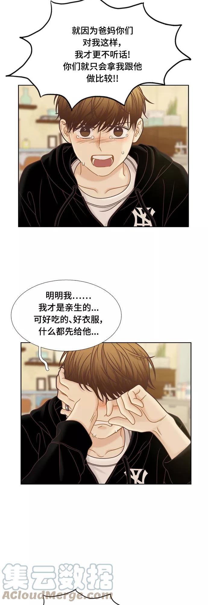 少女的世界第二季漫画,[第二季] 第108话4图