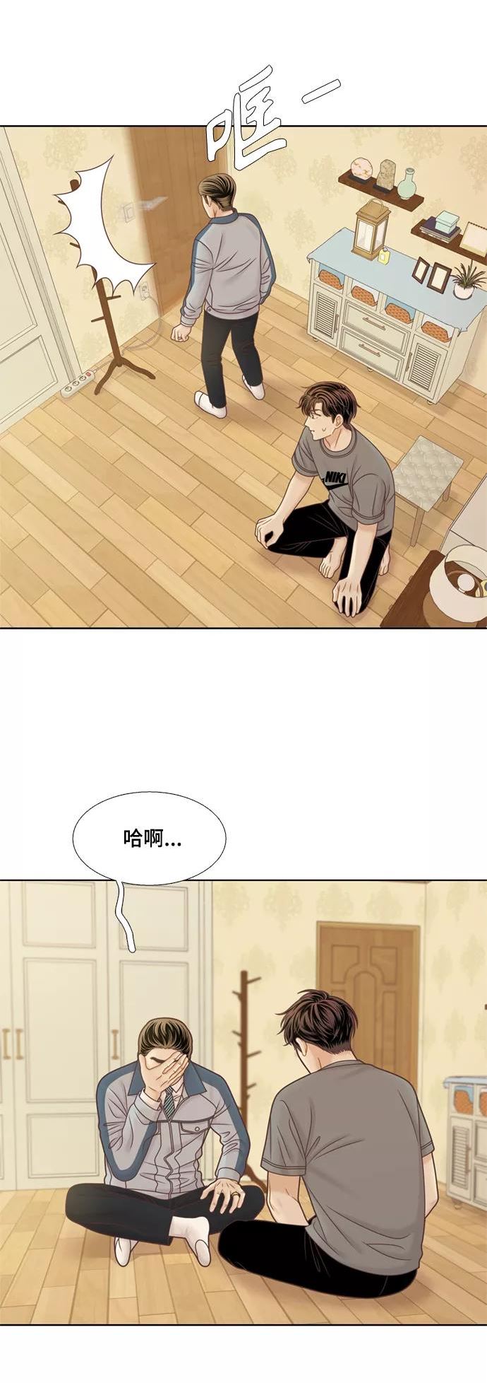 少女的世界第二季漫画,[第二季] 第108话6图