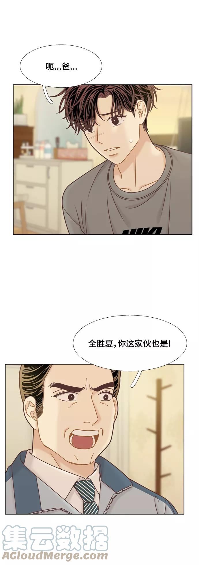 少女的世界第二季漫画,[第二季] 第108话7图