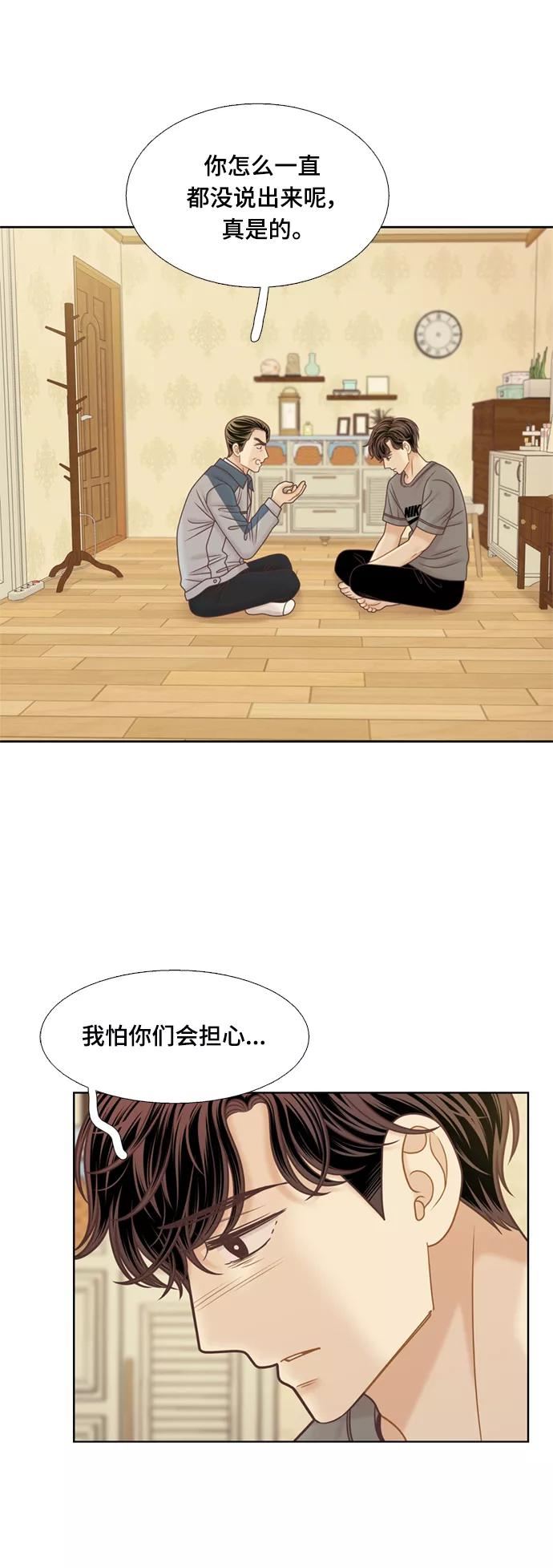 少女的世界第二季漫画,[第二季] 第108话8图