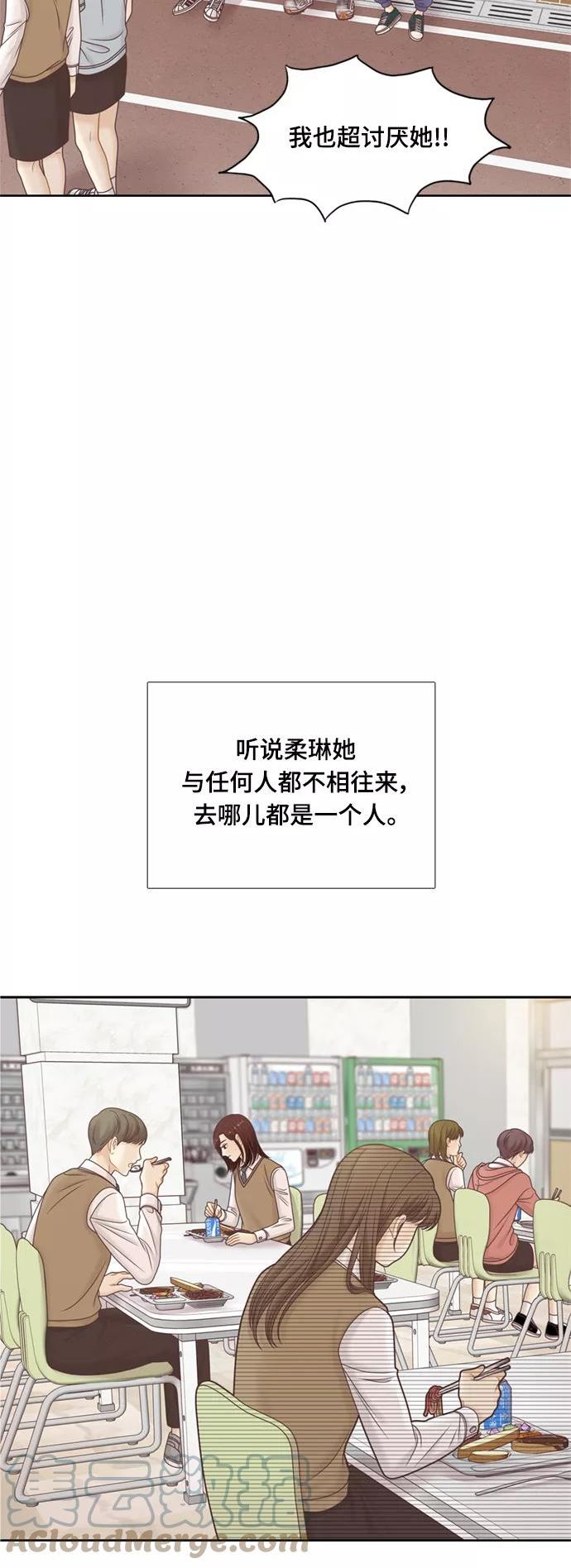 少女的世界权娜拉漫画,[第二季] 第109话10图