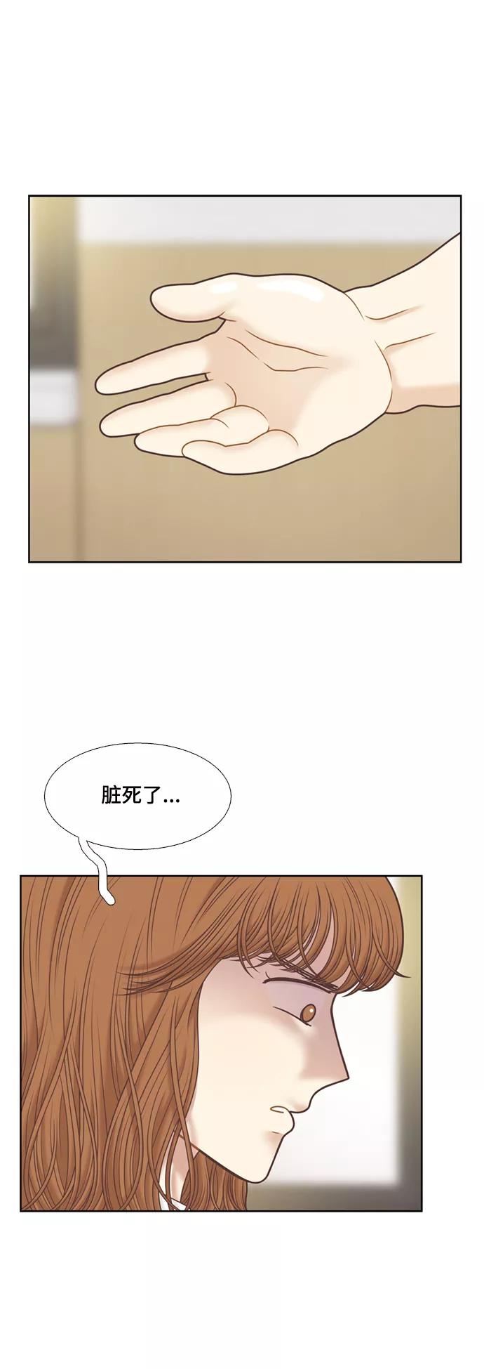 少女的世界权娜拉漫画,[第二季] 第109话15图