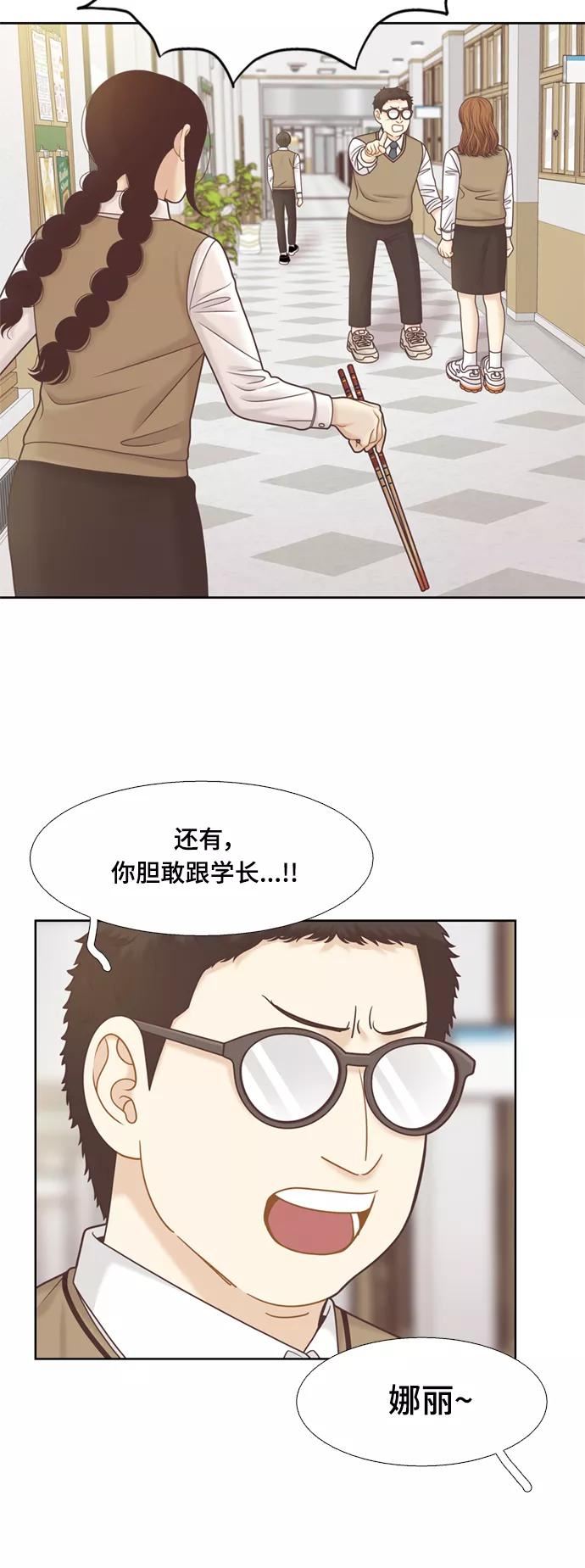 少女的世界权娜拉漫画,[第二季] 第109话17图