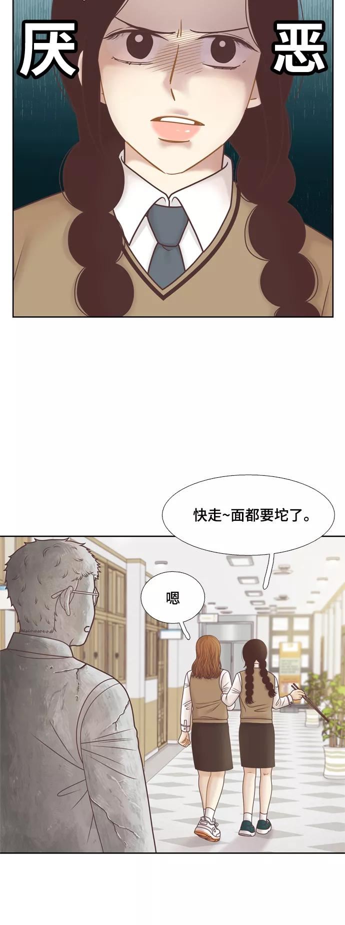 少女的世界权娜拉漫画,[第二季] 第109话20图