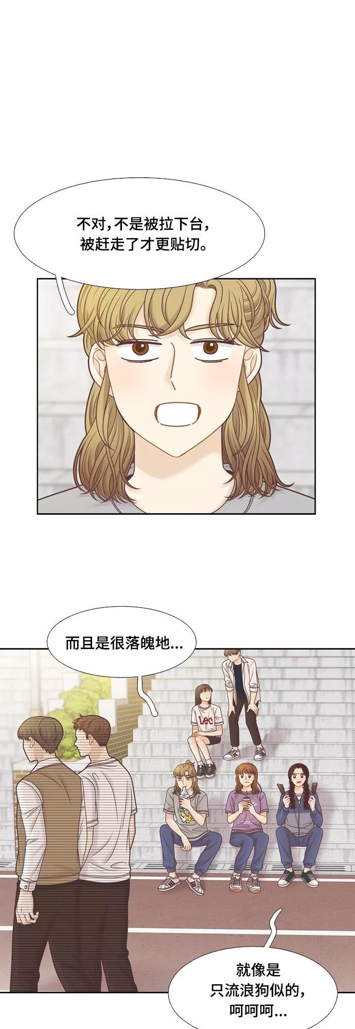 少女的世界权娜拉漫画,[第二季] 第109话3图