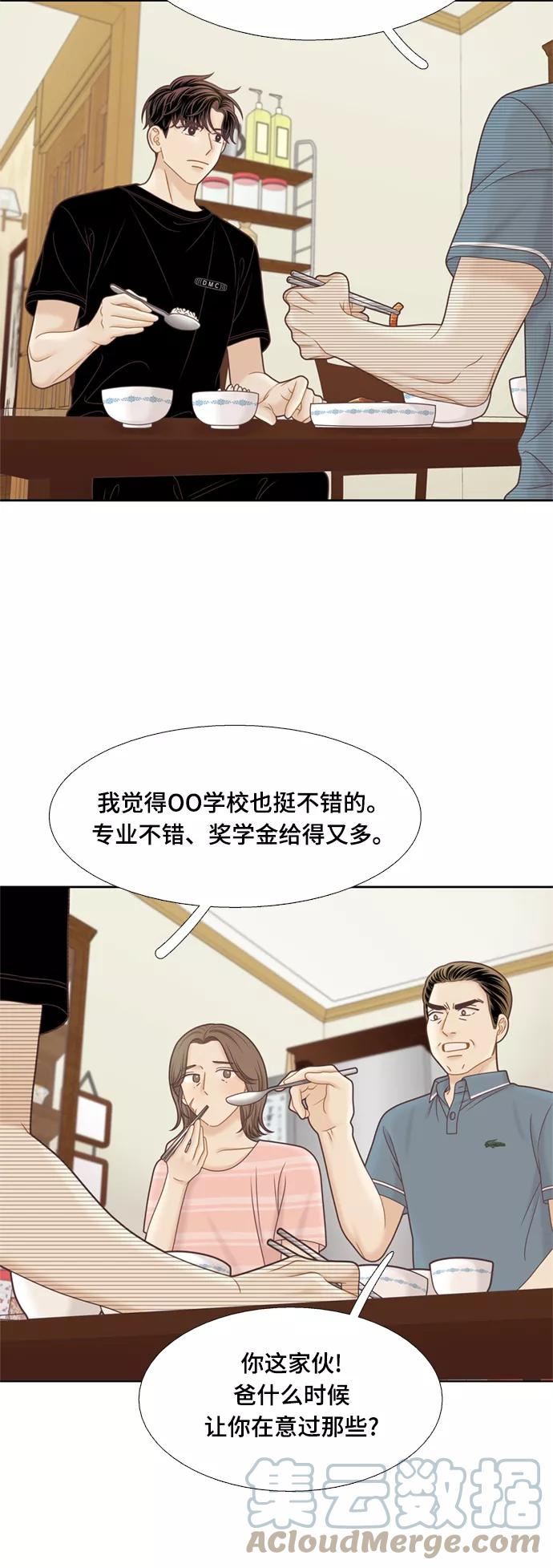 少女的世界权娜拉漫画,[第二季] 第109话34图