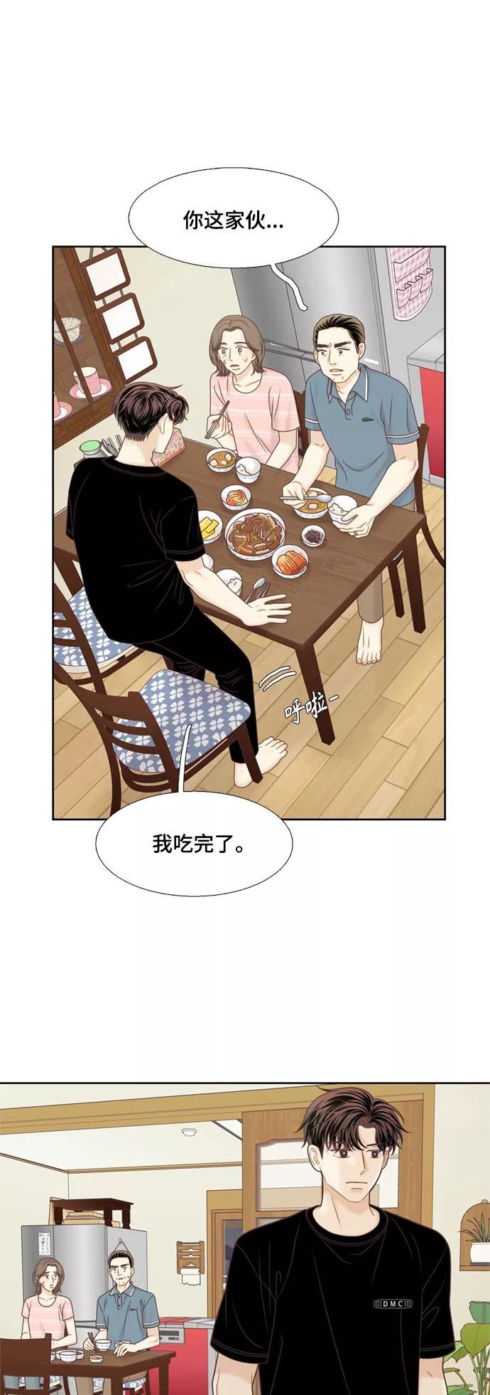 少女的世界权娜拉漫画,[第二季] 第109话36图