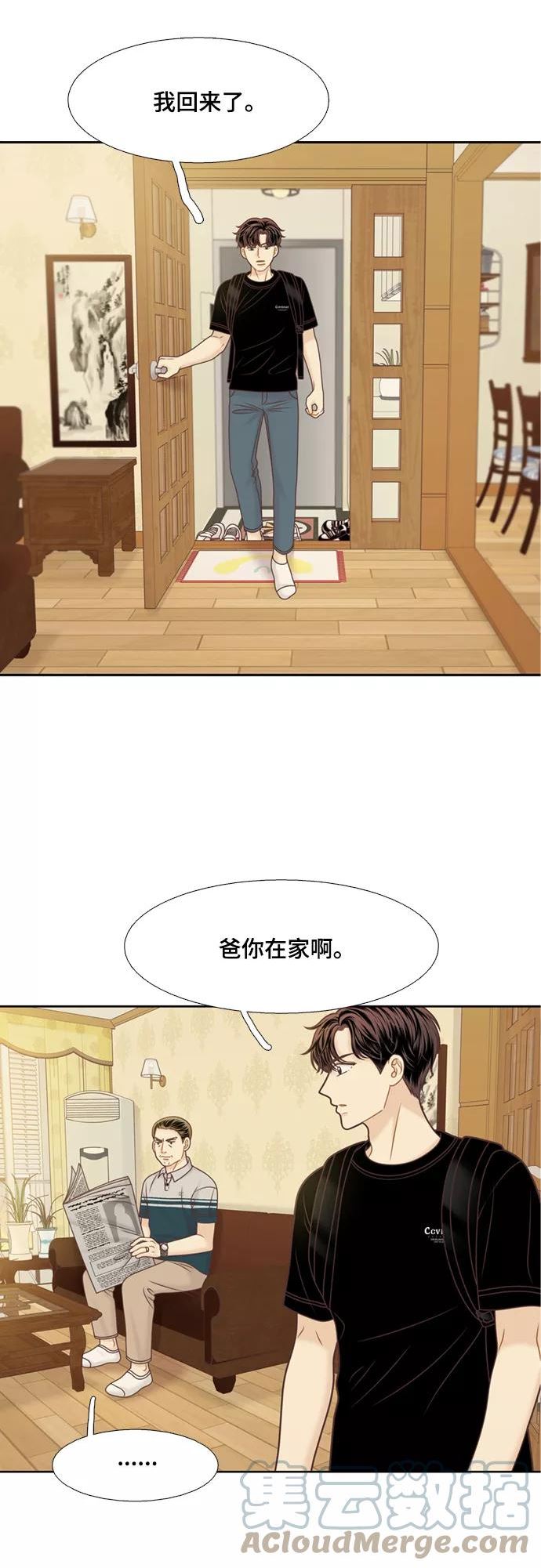 少女的世界权娜拉漫画,[第二季] 第115话11图