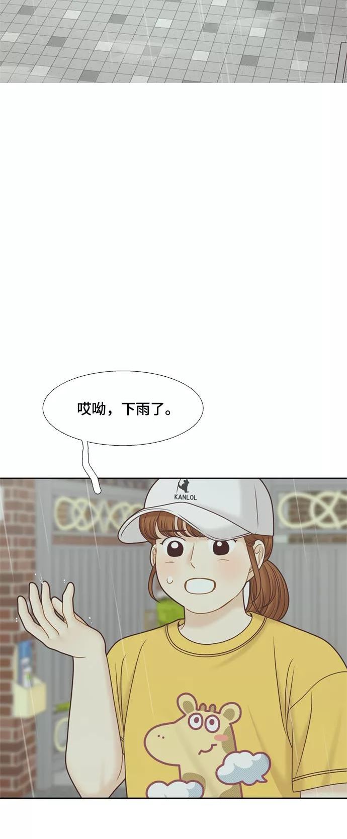 少女的世界权娜拉漫画,[第二季] 第116话26图