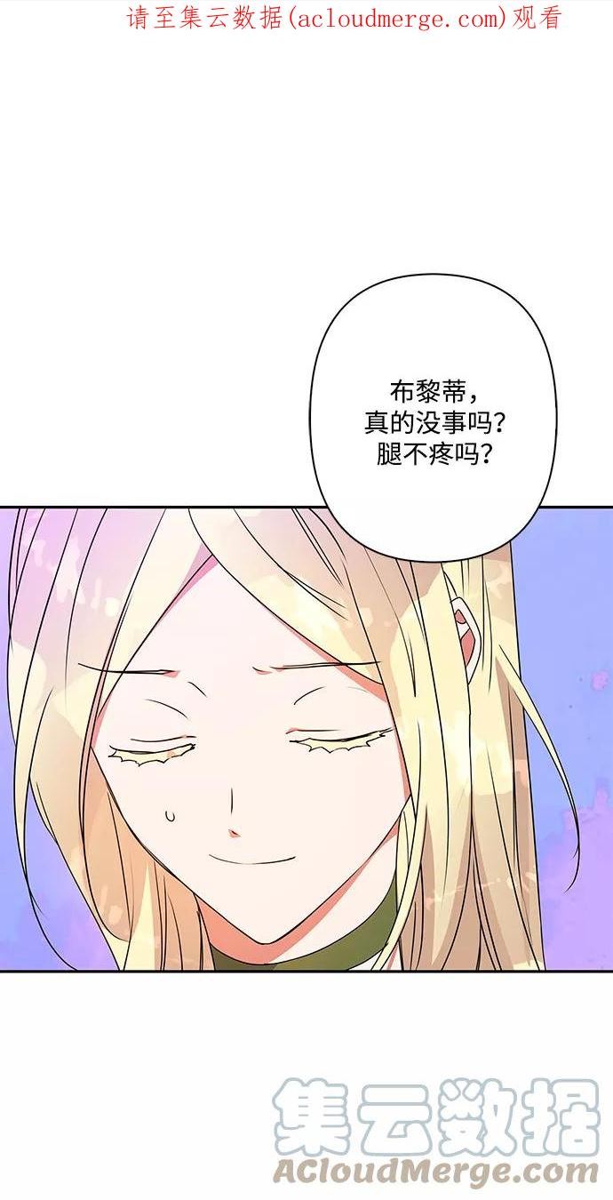 我的野蛮萌友漫画,外传 1话1图