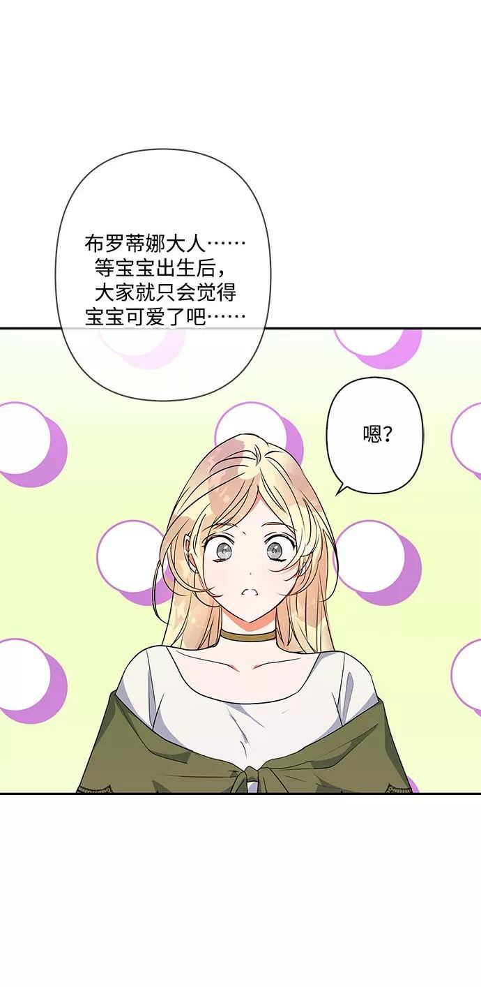 我的野蛮萌友漫画,外传 1话17图