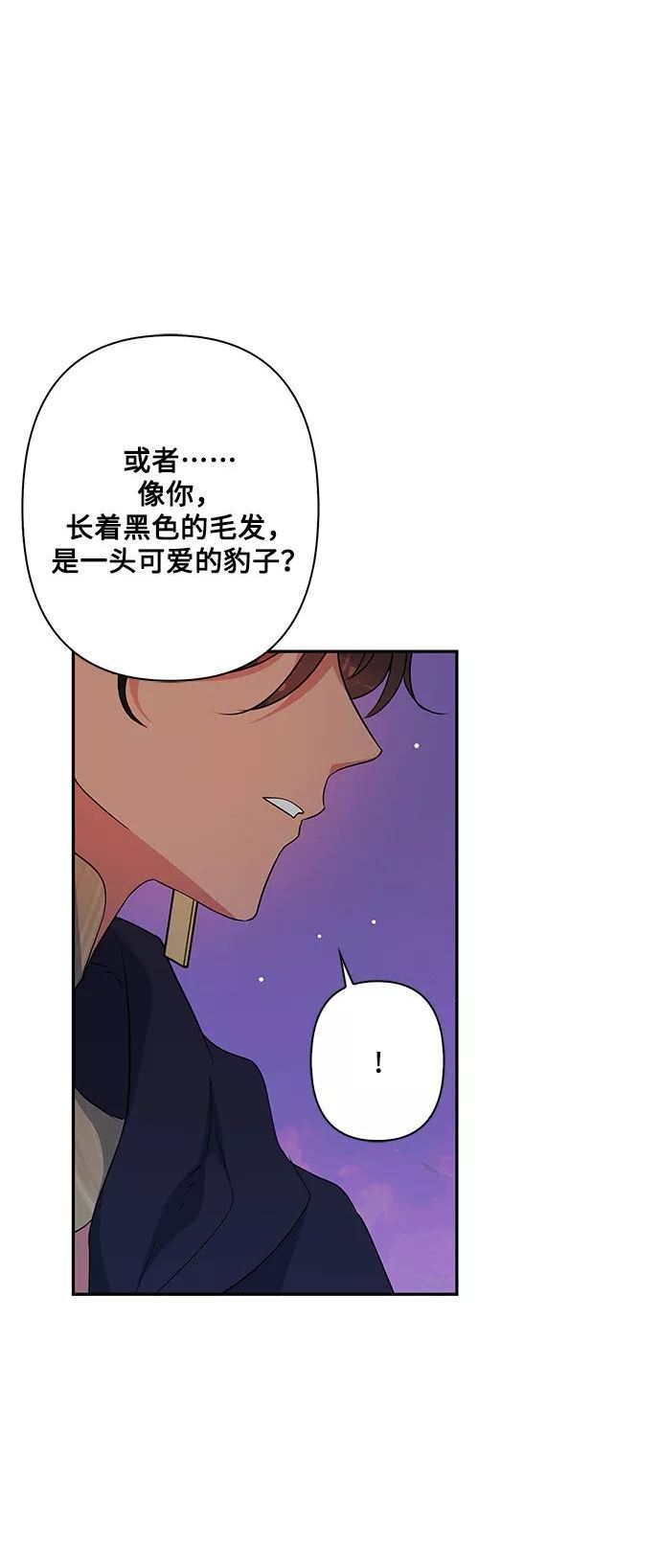 我的野蛮萌友漫画,外传 1话47图