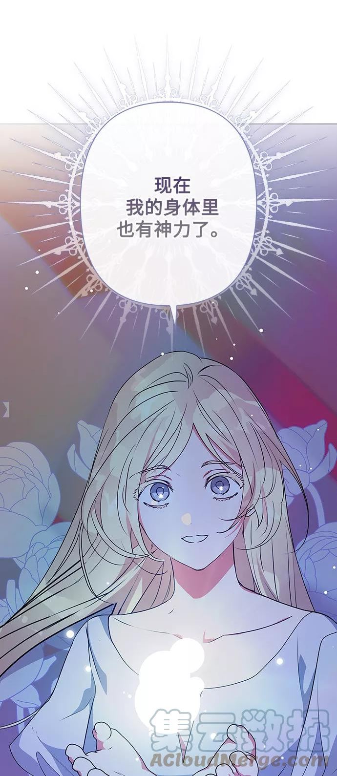 我的野蛮萌友漫画,外传 1话58图