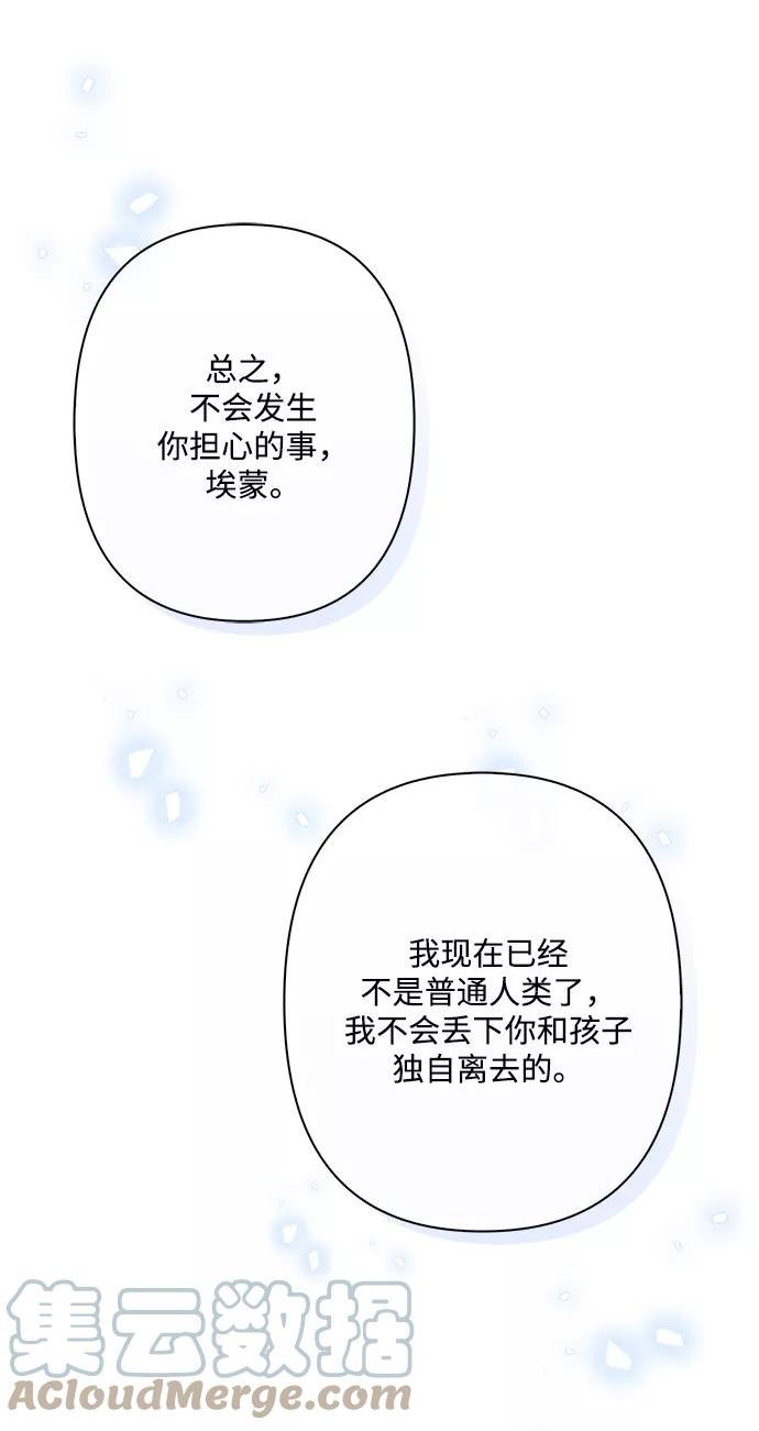 我的野蛮萌友漫画,外传 1话61图