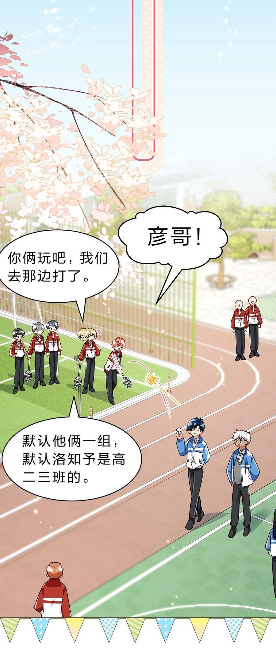 信息素说我们不可能未删减小说免费阅读漫画,68 异地恋可真不容易啊~27图