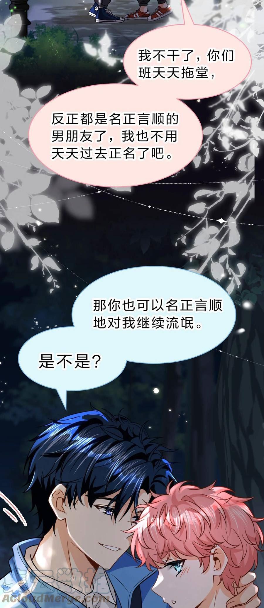 信息素说我们不可能未删减小说免费阅读漫画,68 异地恋可真不容易啊~4图