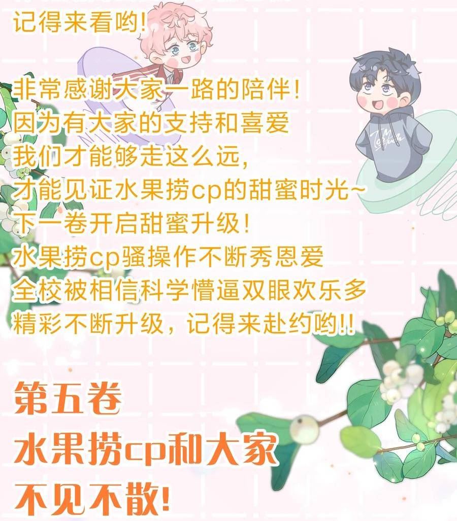 信息素说我们不可能未删减小说免费阅读漫画,68 异地恋可真不容易啊~51图