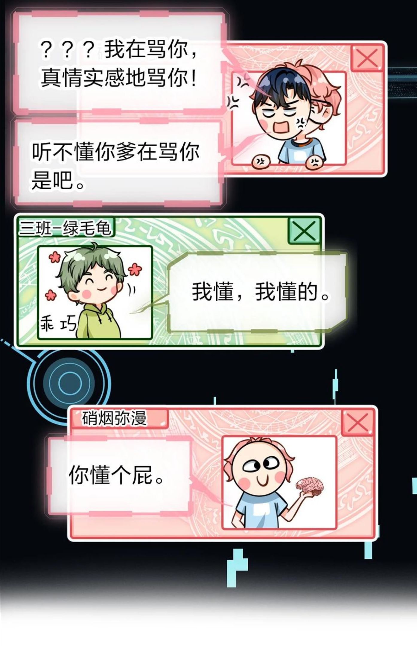 信息素说我们不可能漫画免费漫画,26 洛知了，我赖上你了39图