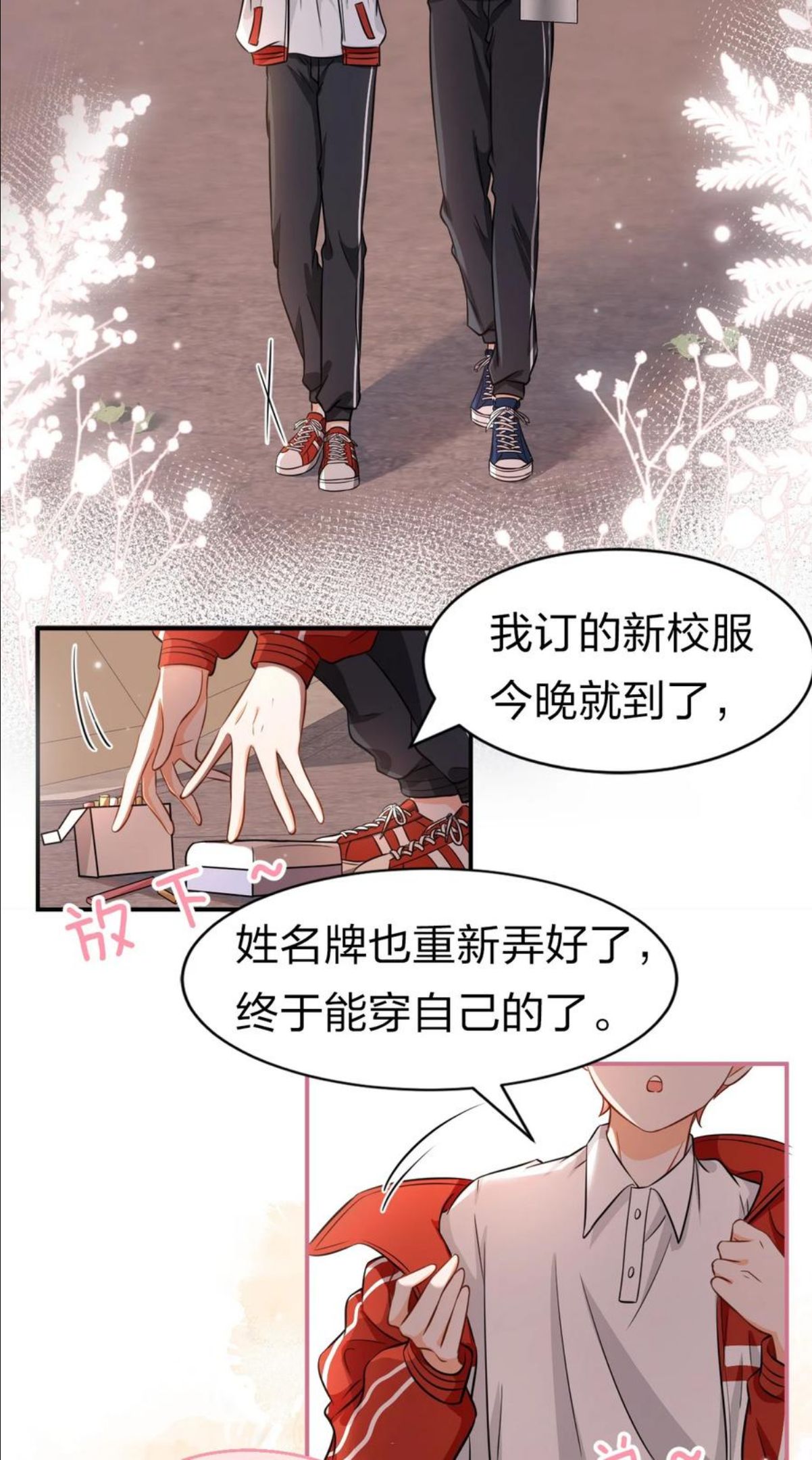 信息素说我们不可能未删减小说免费阅读漫画,28 他的信息素……好甜30图