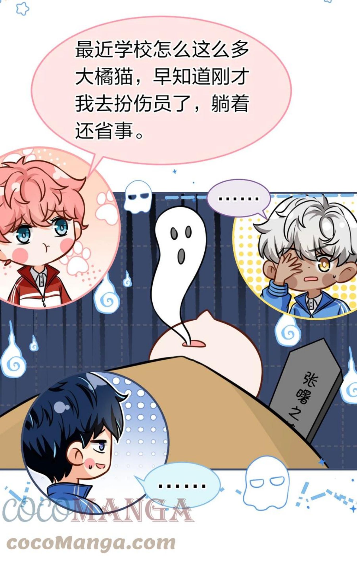 信息素说我们不可能漫画,29 好痛哦，你没有良心55图