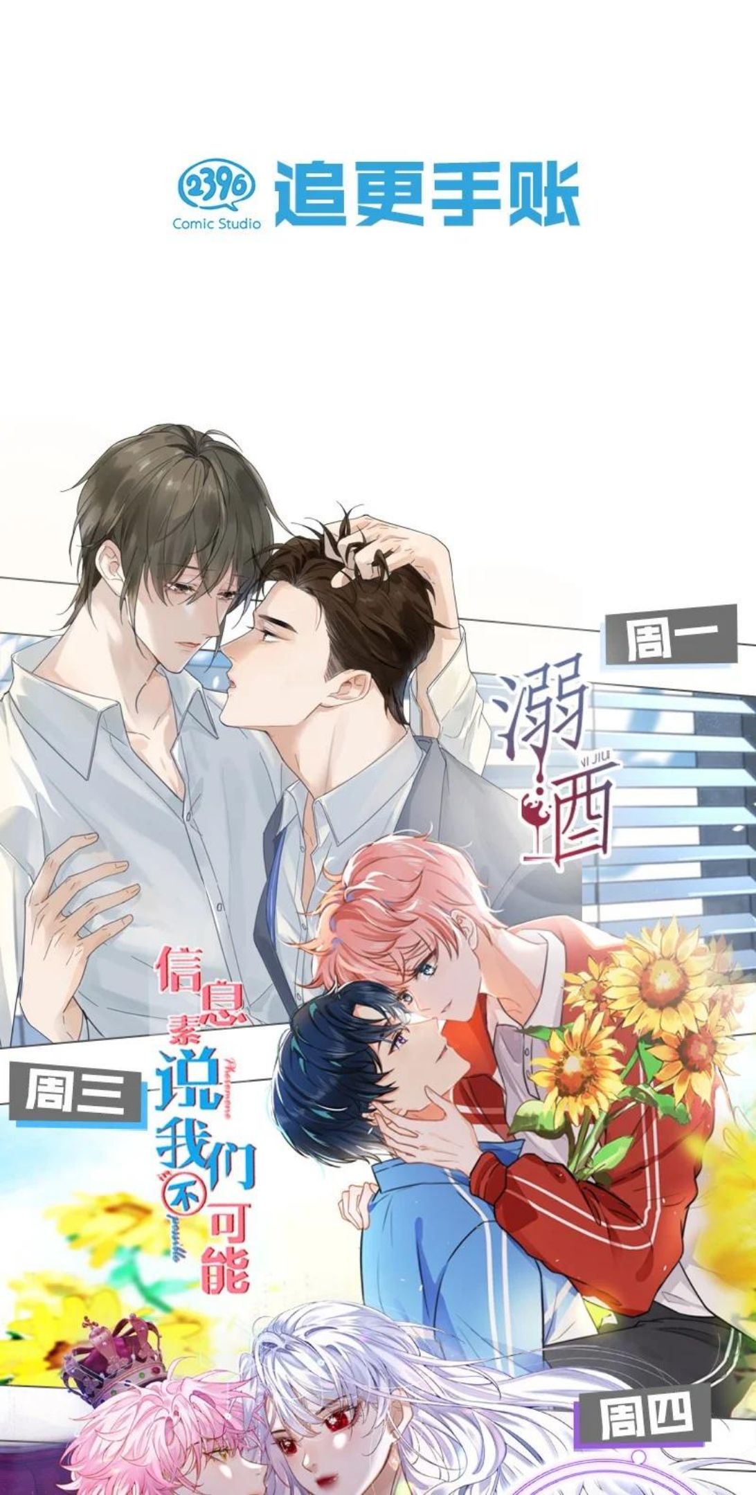 信息素说我们不可能漫画,29 好痛哦，你没有良心62图