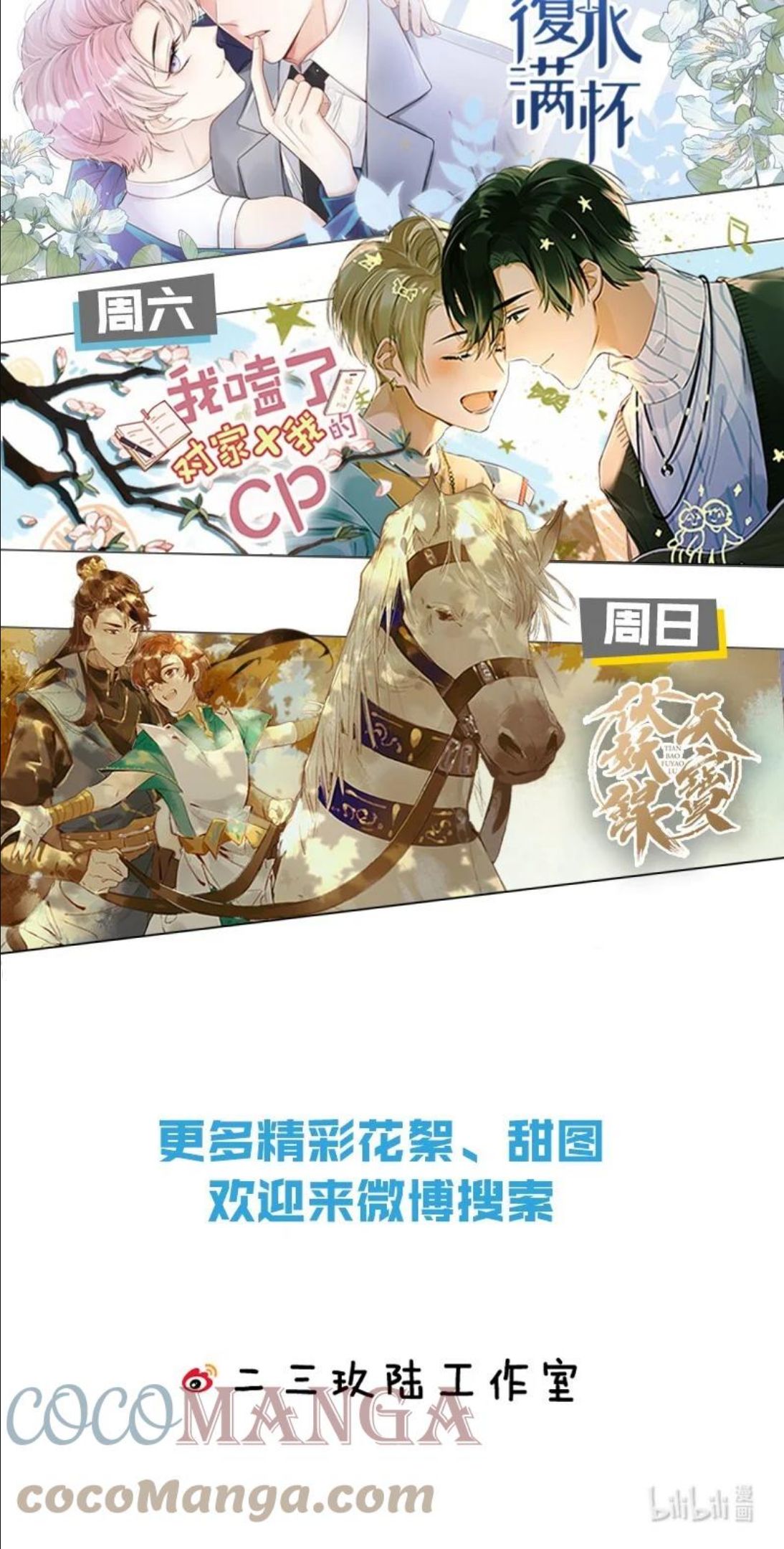 信息素说我们不可能漫画,29 好痛哦，你没有良心64图