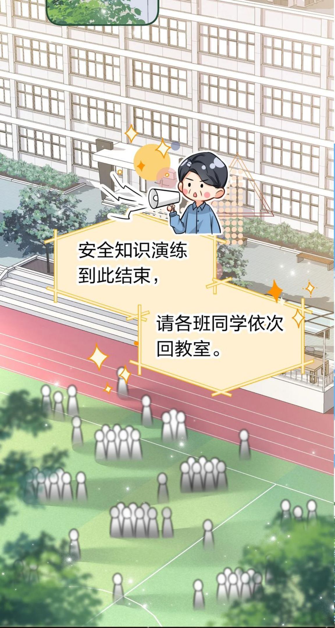 信息素说我们不可能未删减小说免费阅读漫画,30 知了，出来玩啊~8图