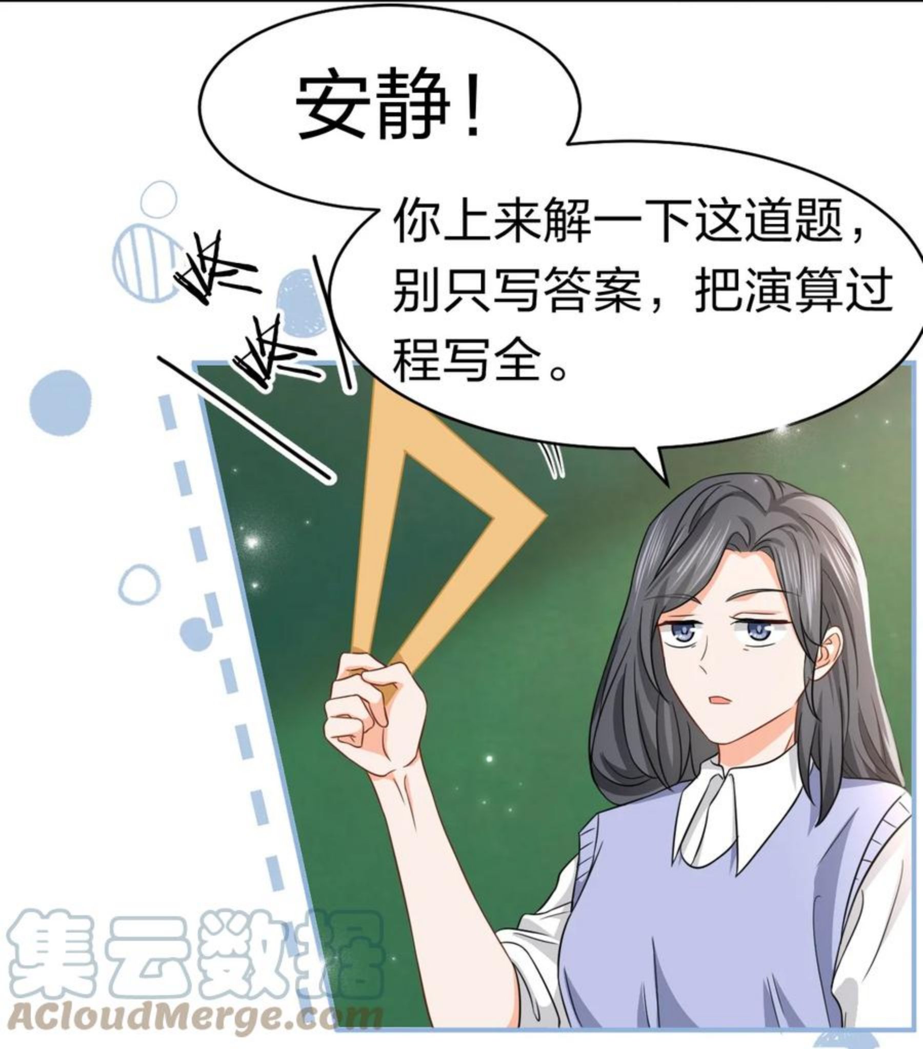 信息素说我们不可能未删减小说免费阅读漫画,30 知了，出来玩啊~19图