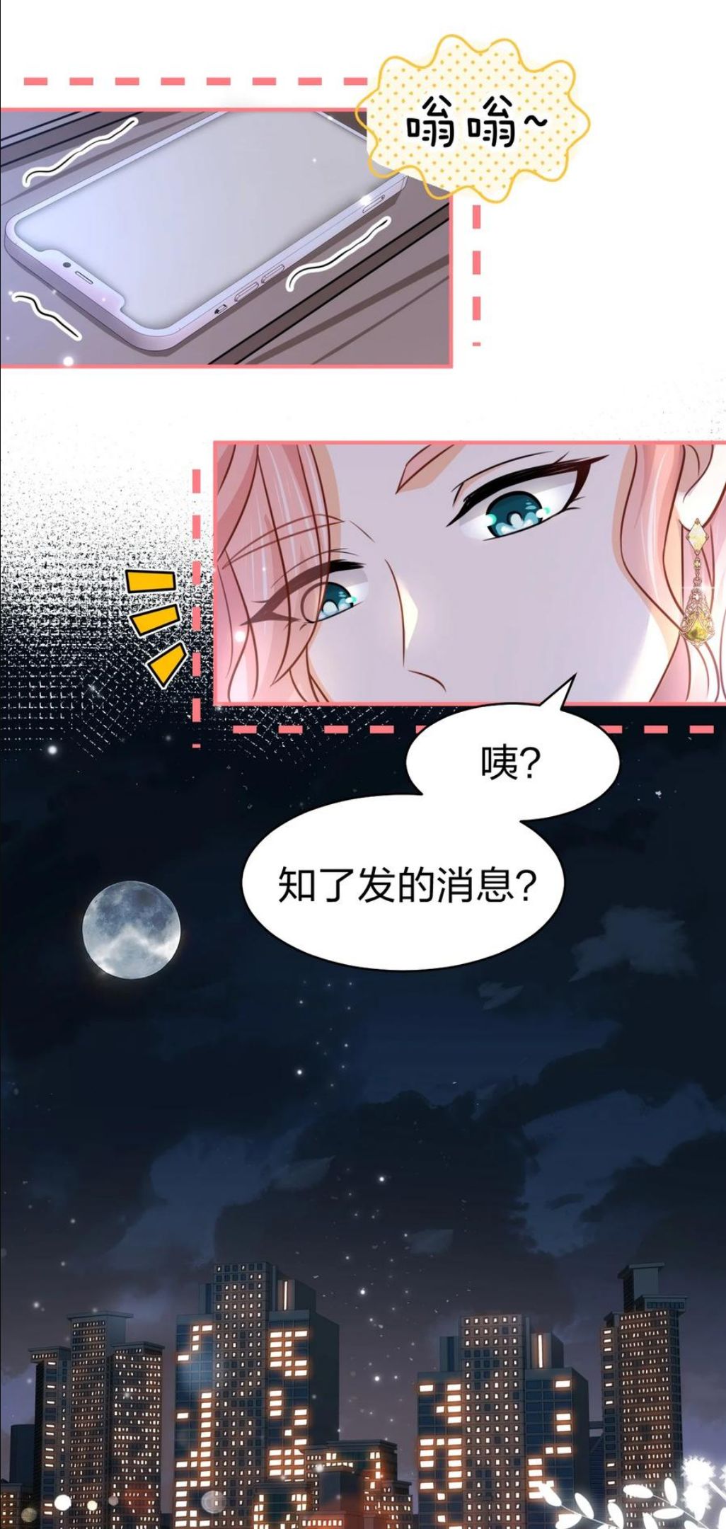 信息素说我们不可能漫画免费漫画,31 要不，你别回家了44图