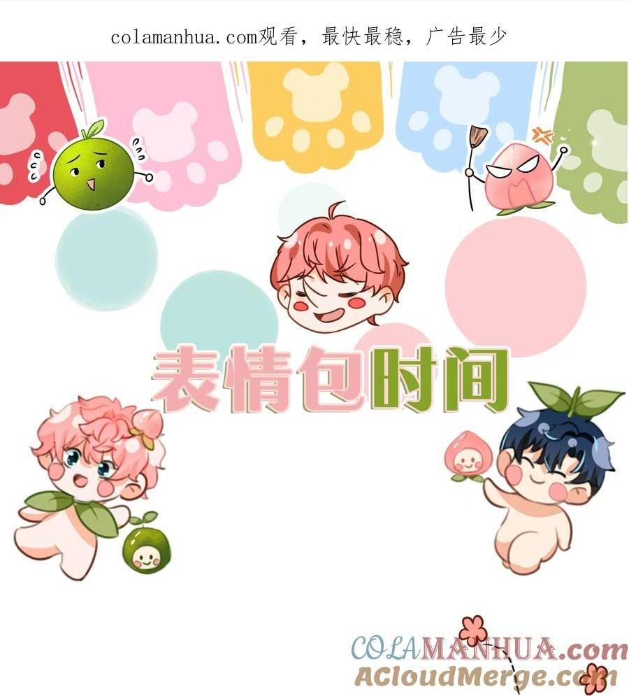 信息素说我们不可能未删减小说免费阅读漫画,小假条 小假条【内含活动】1图