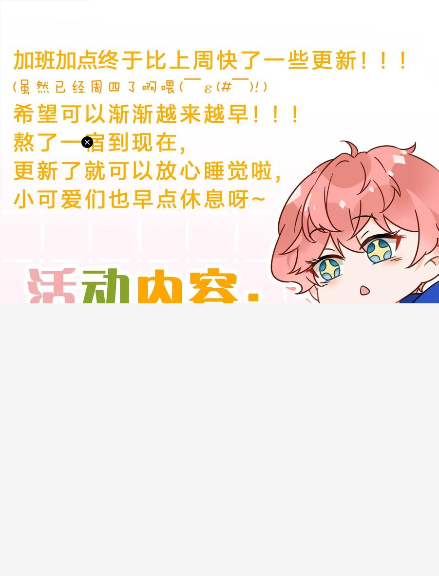 信息素说我们不可能漫画,35 彦哥，你再过来一点47图