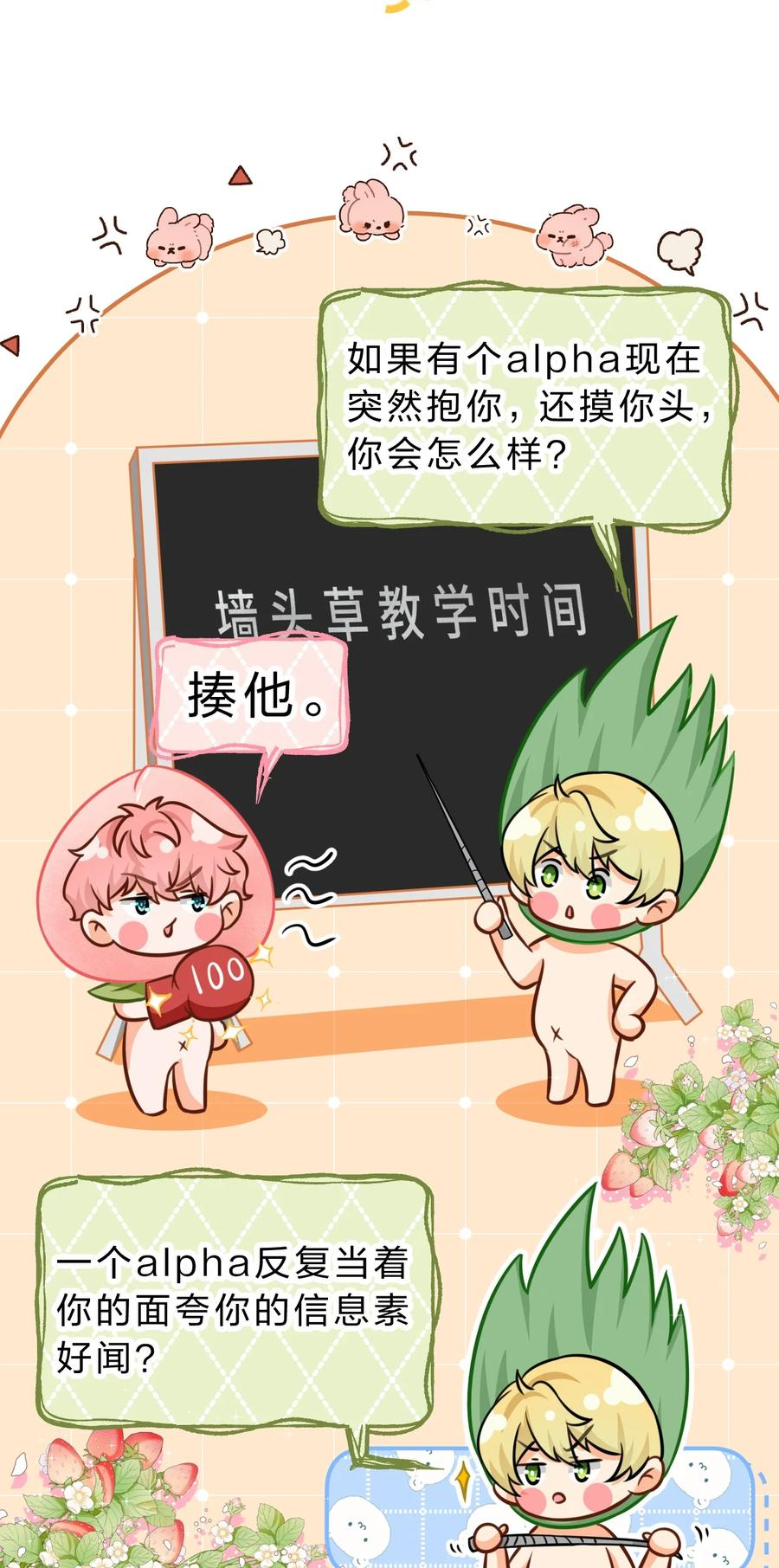 信息素说我们不可能未删减小说免费阅读漫画,36 我真的不是小流氓24图