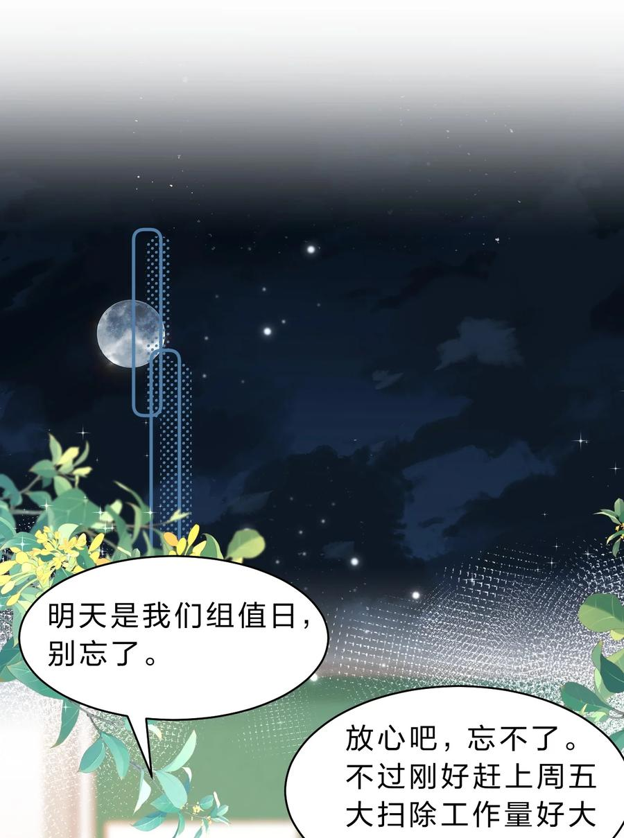 信息素说我们不可能未删减小说免费阅读漫画,36 我真的不是小流氓3图