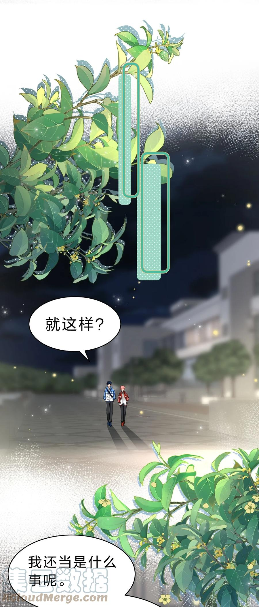 信息素说我们不可能漫画免费漫画,37 宝贝你上来，我教你什么叫空虚13图