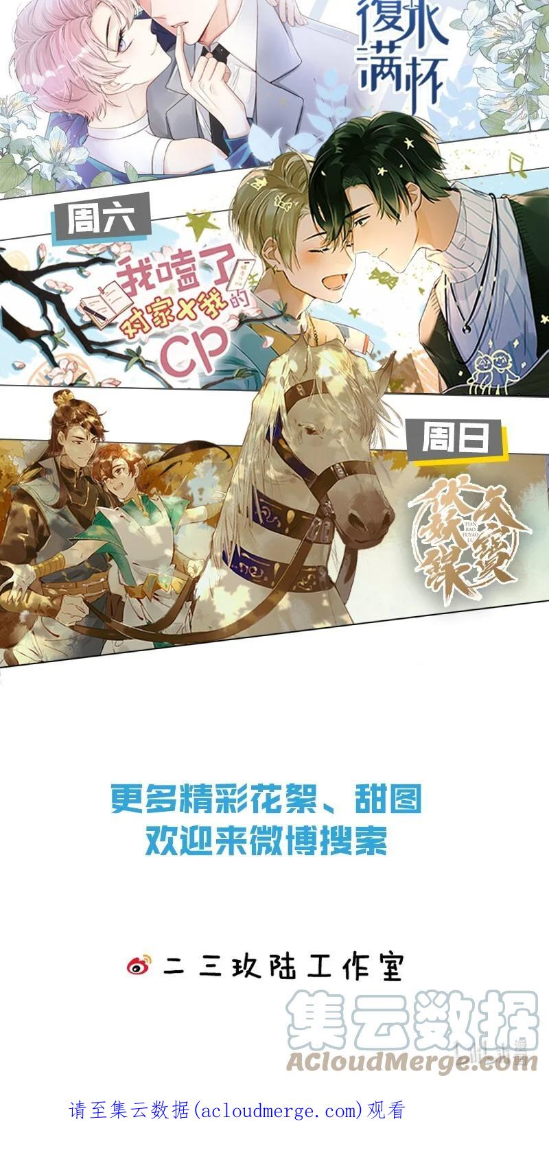 信息素说我们不可能漫画免费漫画,37 宝贝你上来，我教你什么叫空虚58图