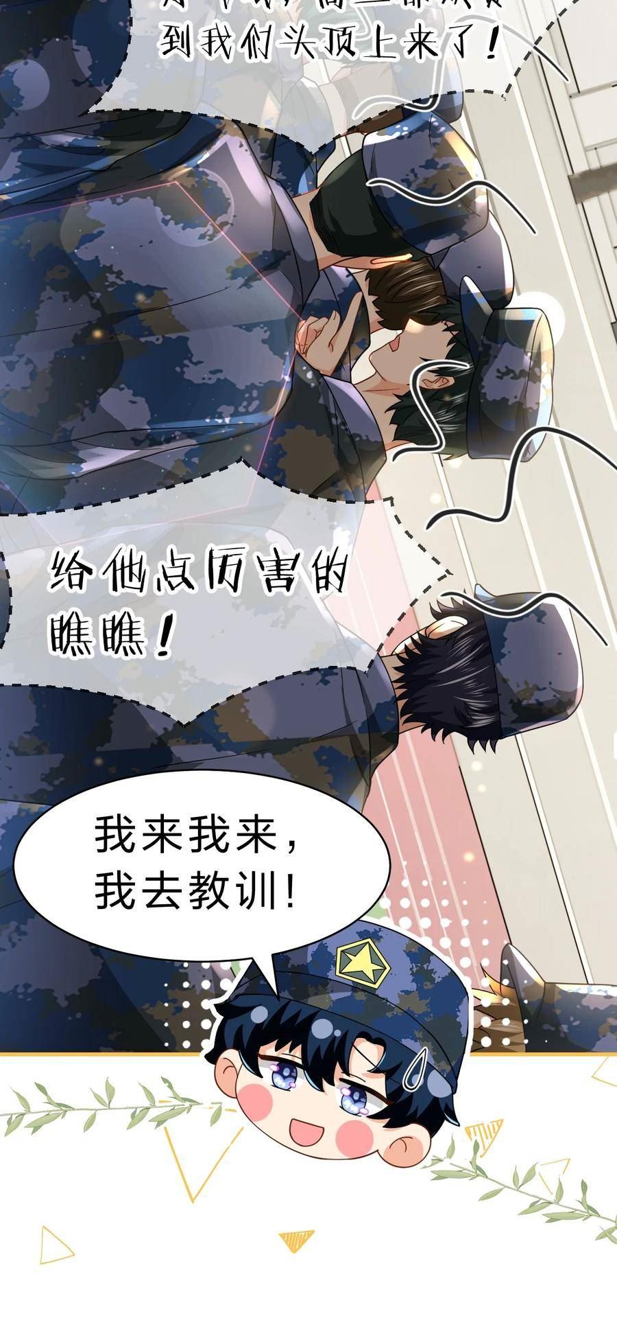 信息素说我们不可能未删减小说免费阅读漫画,80 彦哥的甜蜜「惩罚」【内含知了生日福利掉落】6图