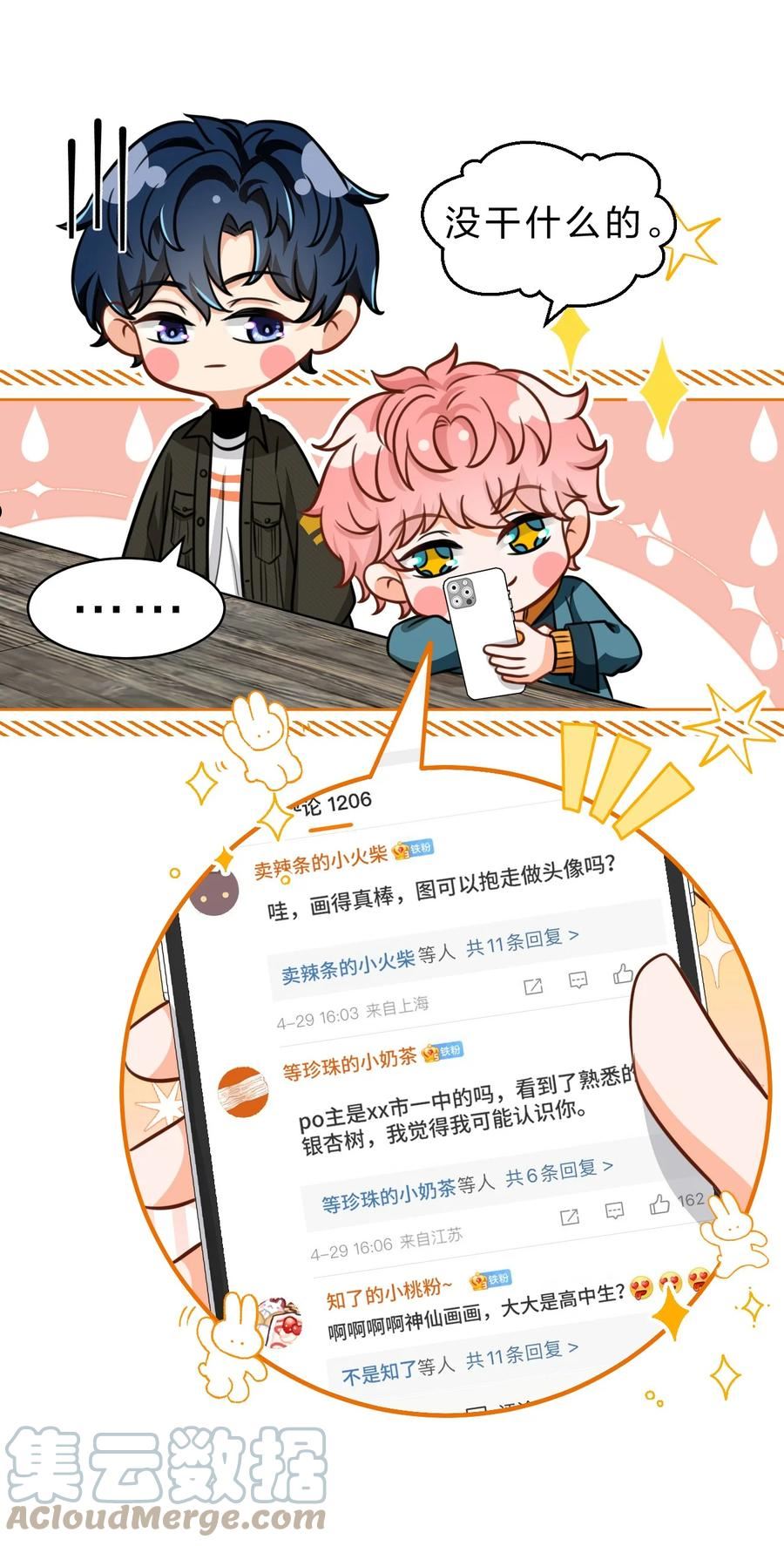 信息素说我们不可能未删减小说免费阅读漫画,39 今日份的AO小情侣19图