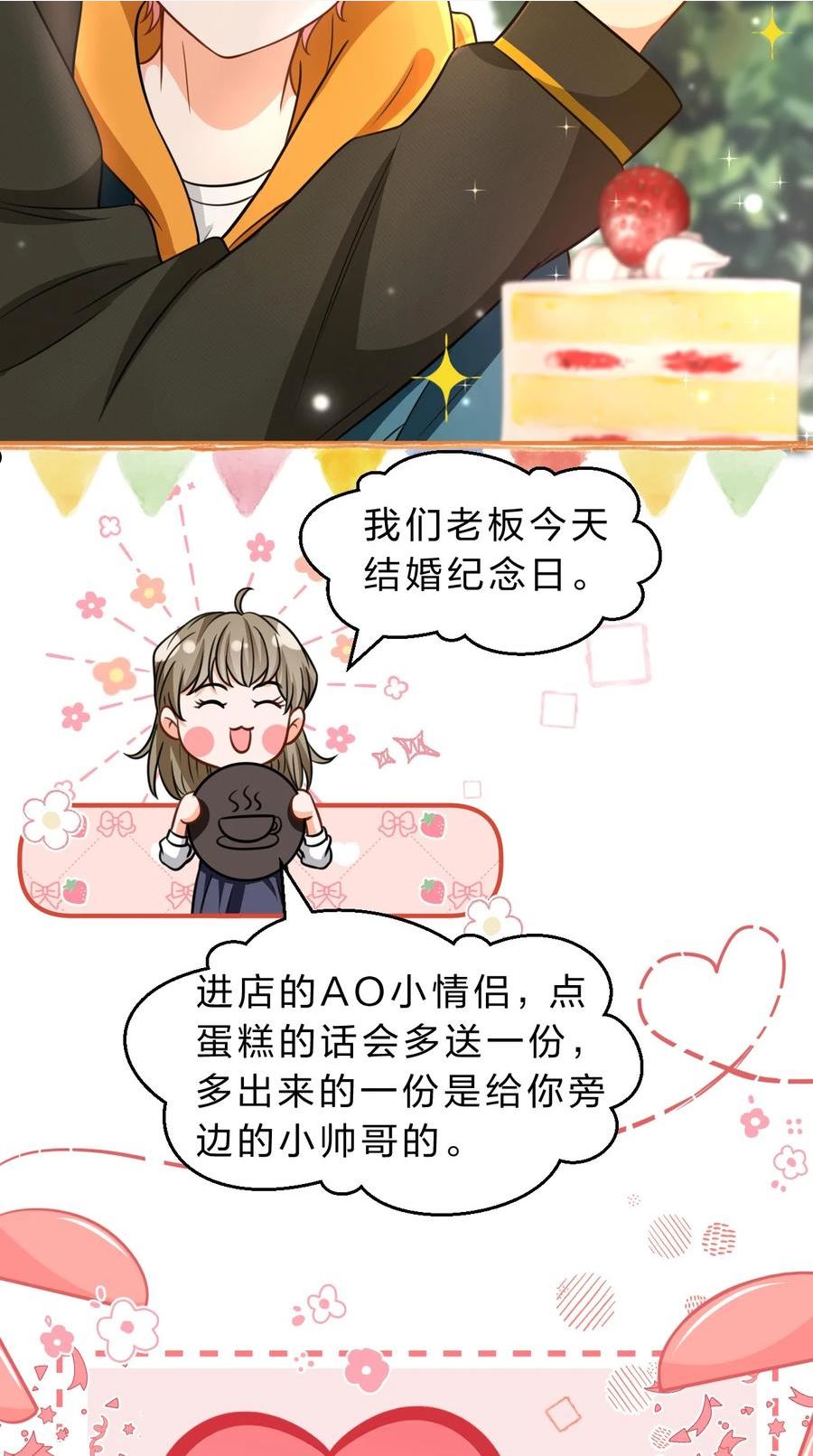 信息素说我们不可能未删减小说免费阅读漫画,39 今日份的AO小情侣35图