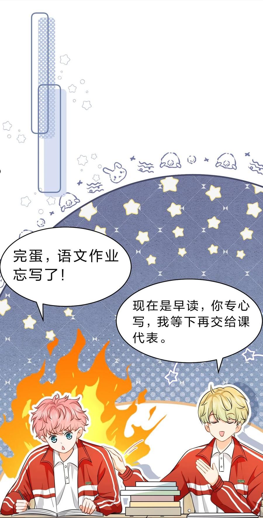 信息素说我们不可能未删减小说免费阅读漫画,40 不许这样对别的Alpha14图