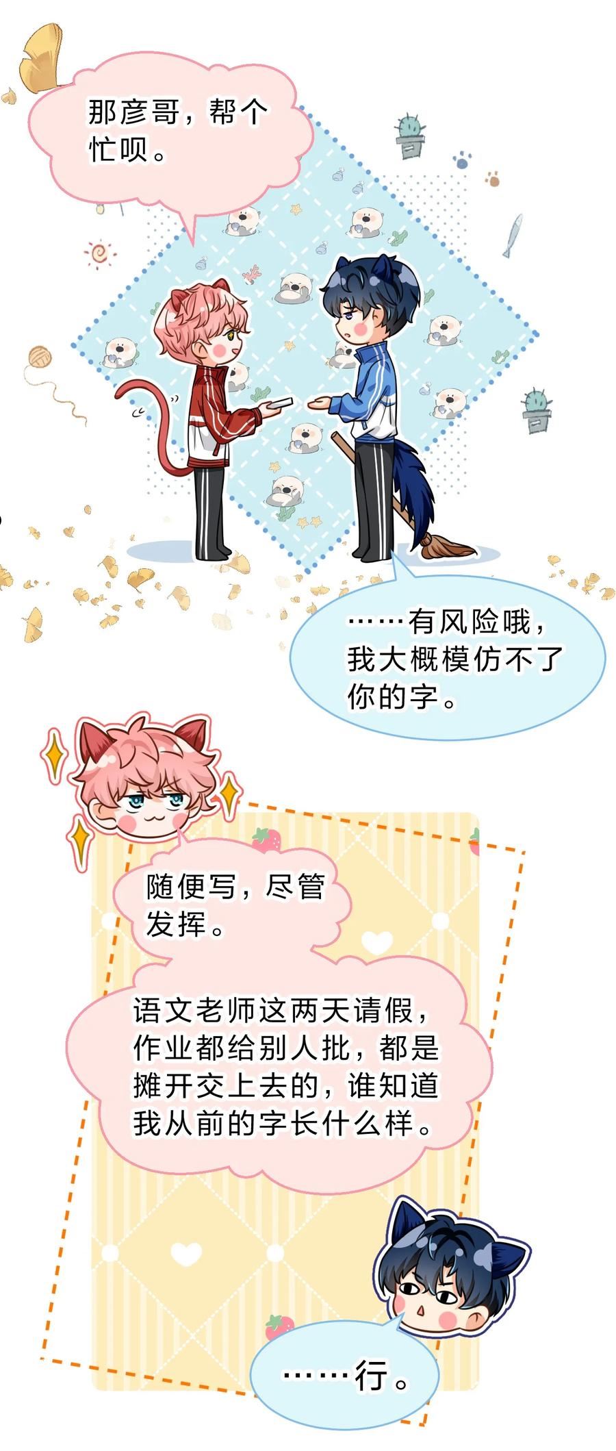 信息素说我们不可能未删减小说免费阅读漫画,40 不许这样对别的Alpha38图