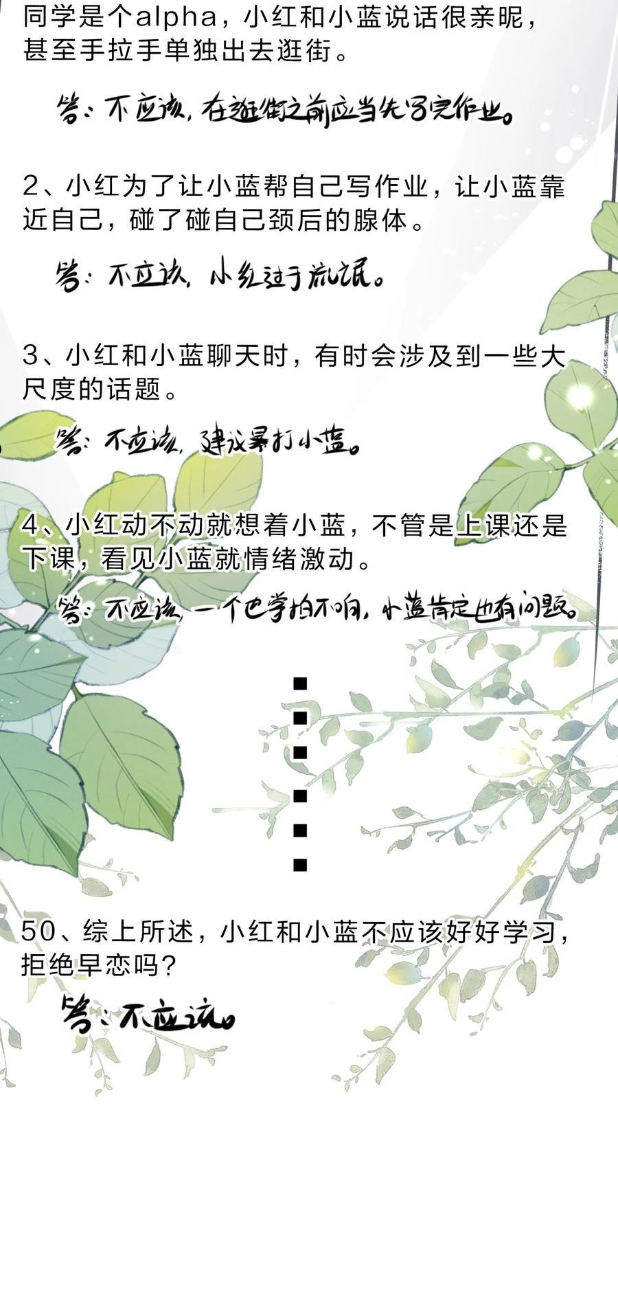 信息素说我们不可能未删减小说免费阅读漫画,40 不许这样对别的Alpha47图