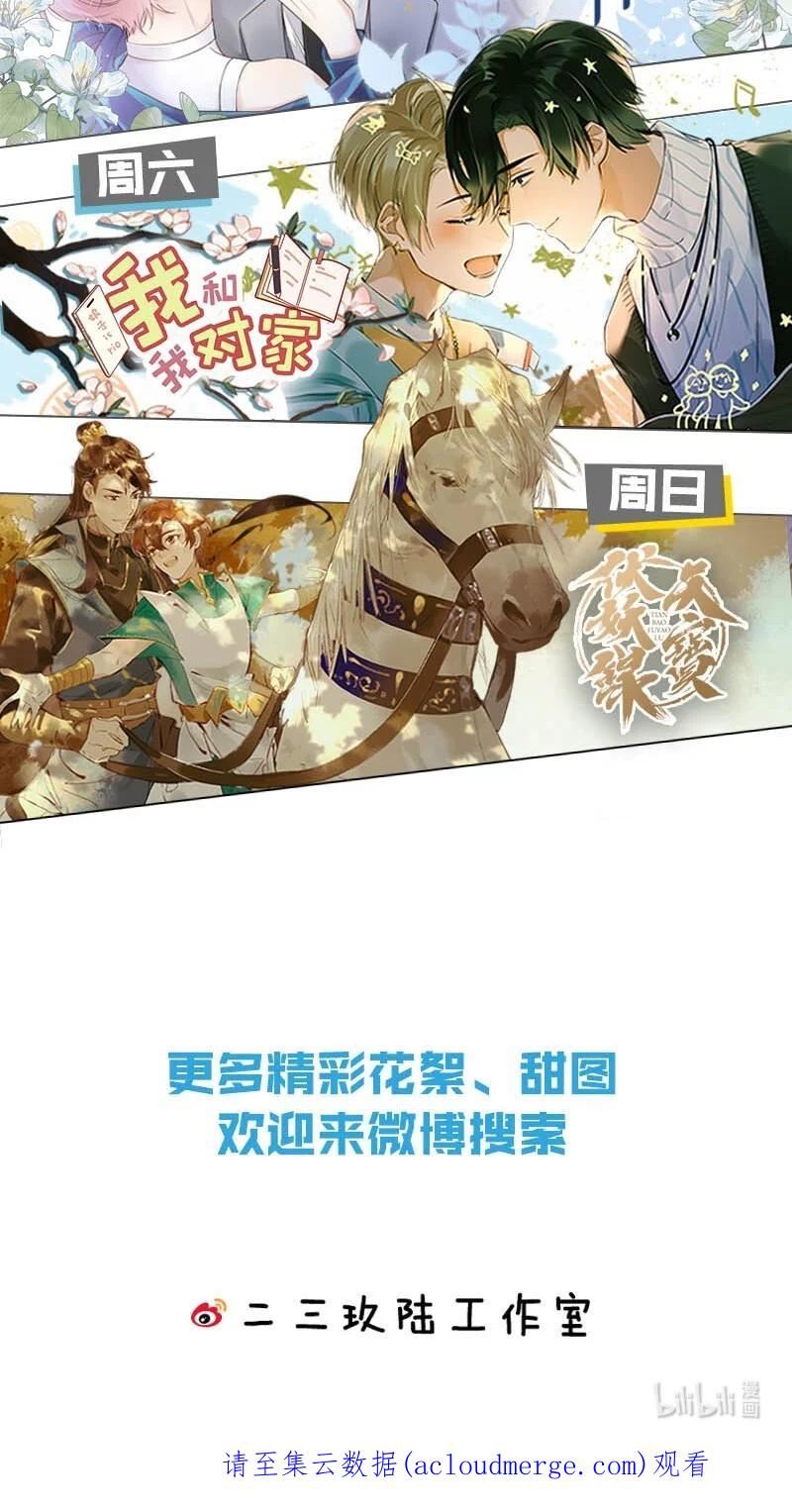 信息素说我们不可能未删减小说免费阅读漫画,40 不许这样对别的Alpha54图